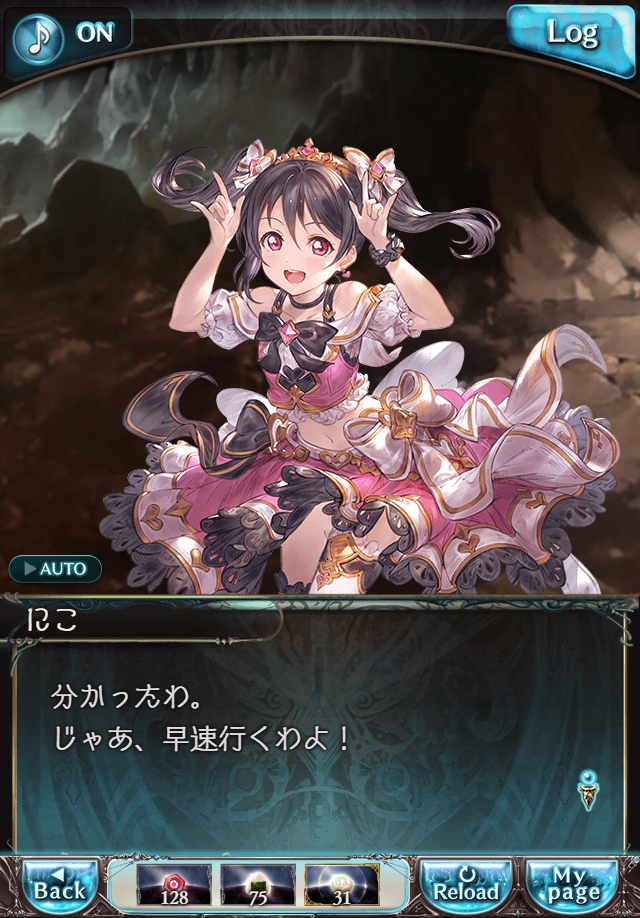 데이터)그랑블루 판타지「하늘의 문」페이트에피소드(3학년) #3_21.png