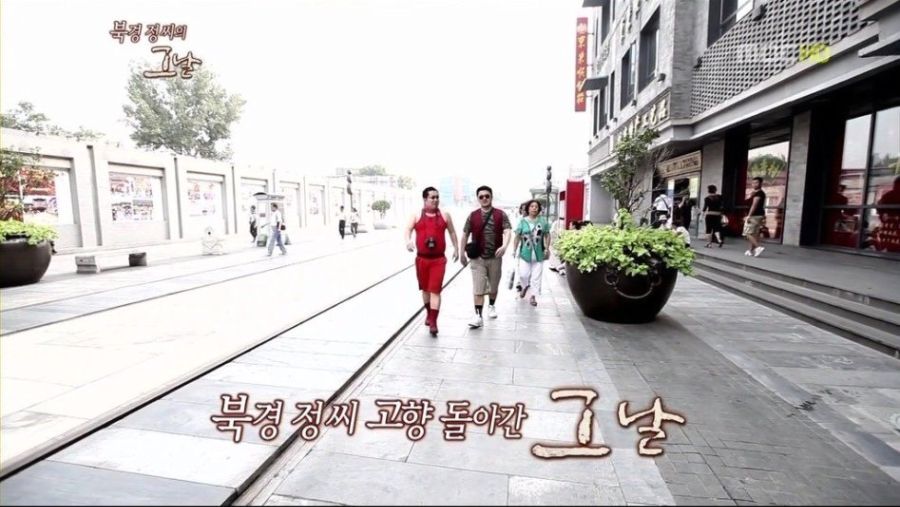 정형돈 중국인 설_2.jpeg