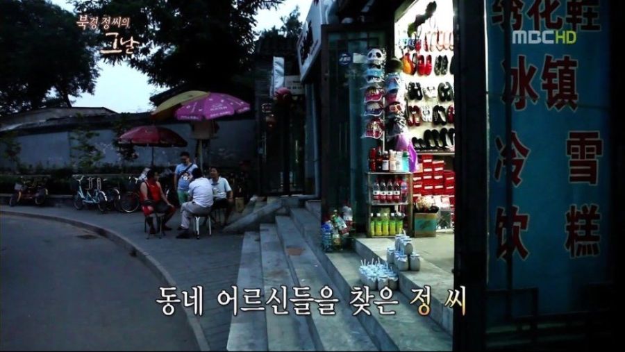정형돈 중국인 설_8.jpeg