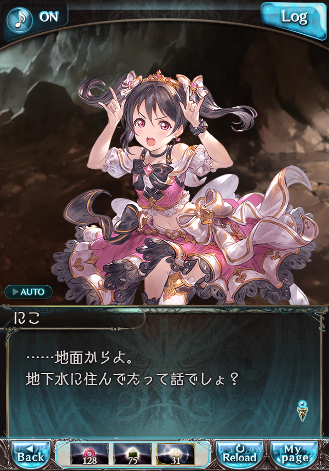 데이터)그랑블루 판타지「하늘의 문」페이트에피소드(3학년) #3_48.png