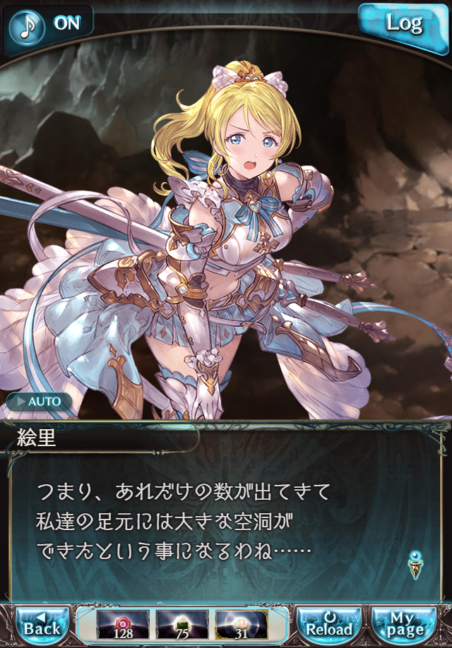 데이터)그랑블루 판타지「하늘의 문」페이트에피소드(3학년) #3_49.png