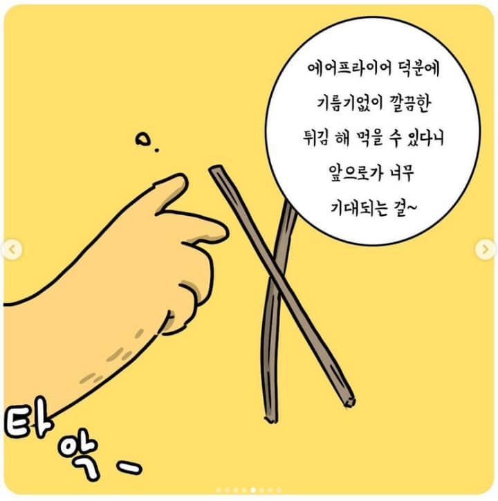 에어프라이어 돈까스.jpg_5.jpg