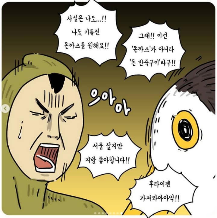 에어프라이어 돈까스.jpg_8.jpg
