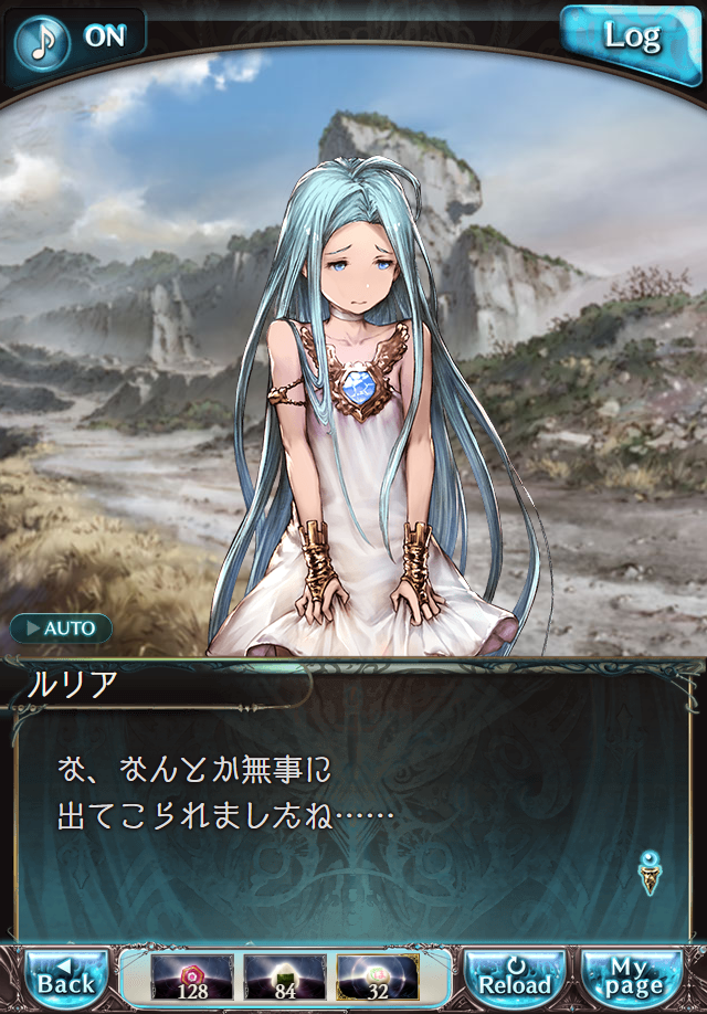 데이터)그랑블루 판타지「하늘의 문」페이트에피소드(3학년) #4_3.png