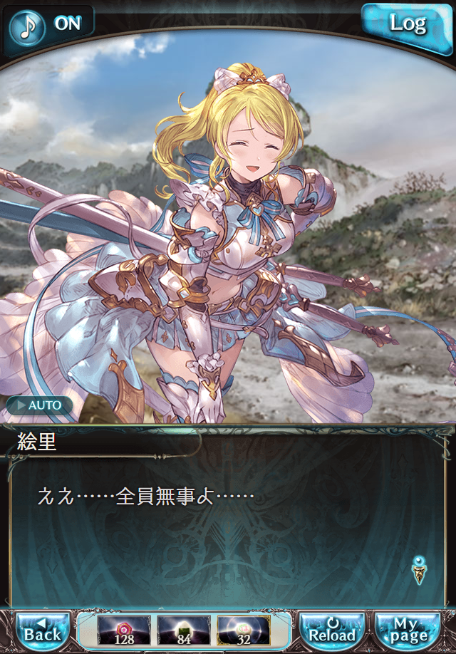 데이터)그랑블루 판타지「하늘의 문」페이트에피소드(3학년) #4_5.png