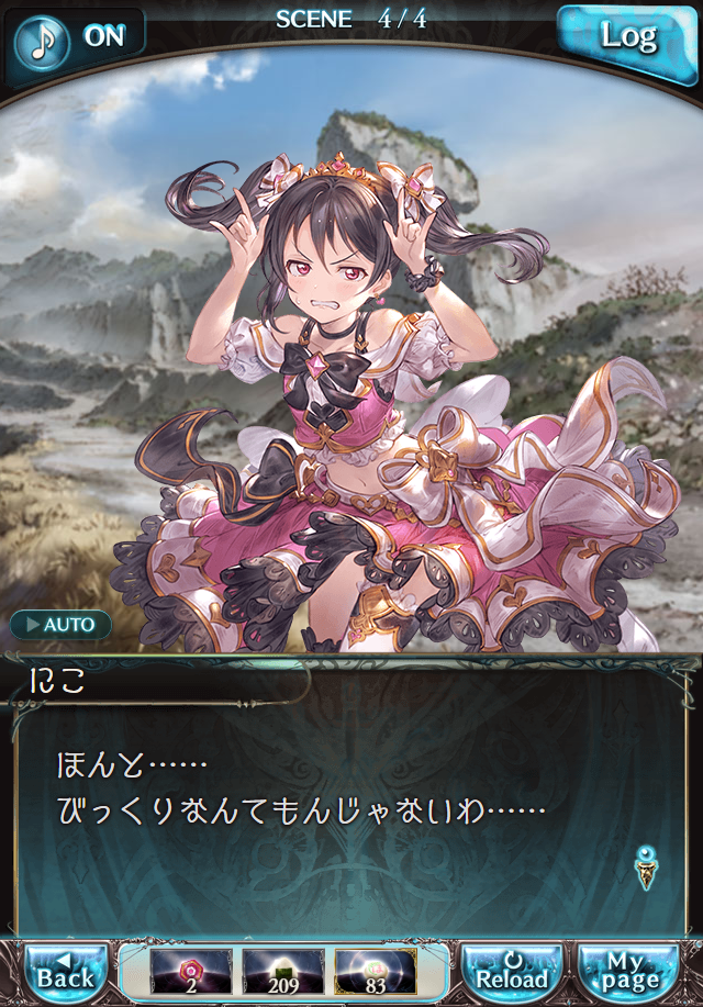 데이터)그랑블루 판타지「하늘의 문」페이트에피소드(3학년) #4_7.png