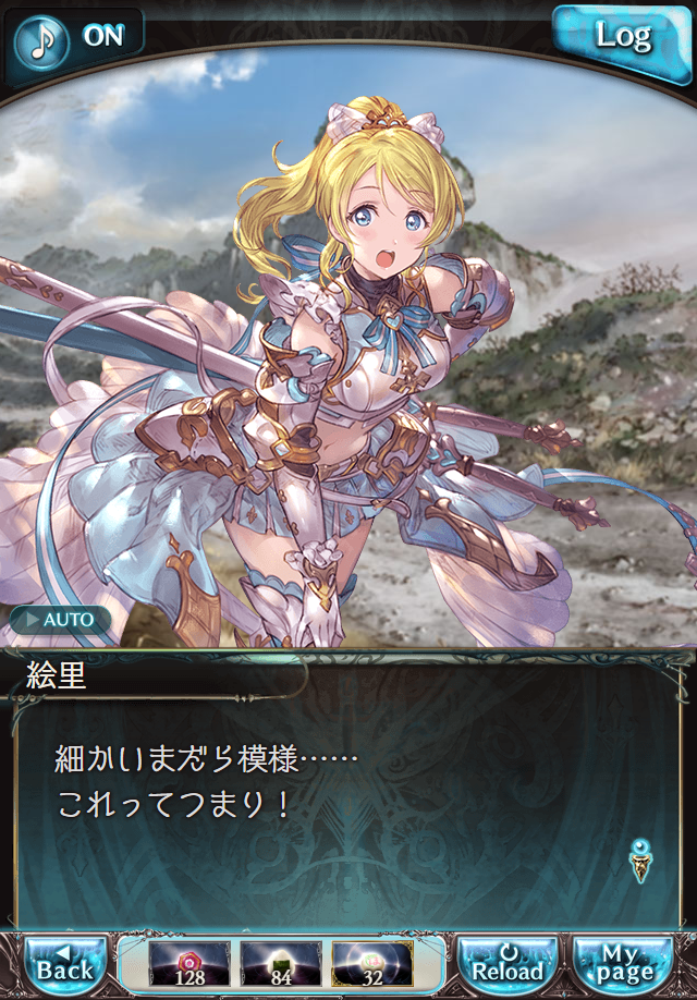 데이터)그랑블루 판타지「하늘의 문」페이트에피소드(3학년) #4_16.png