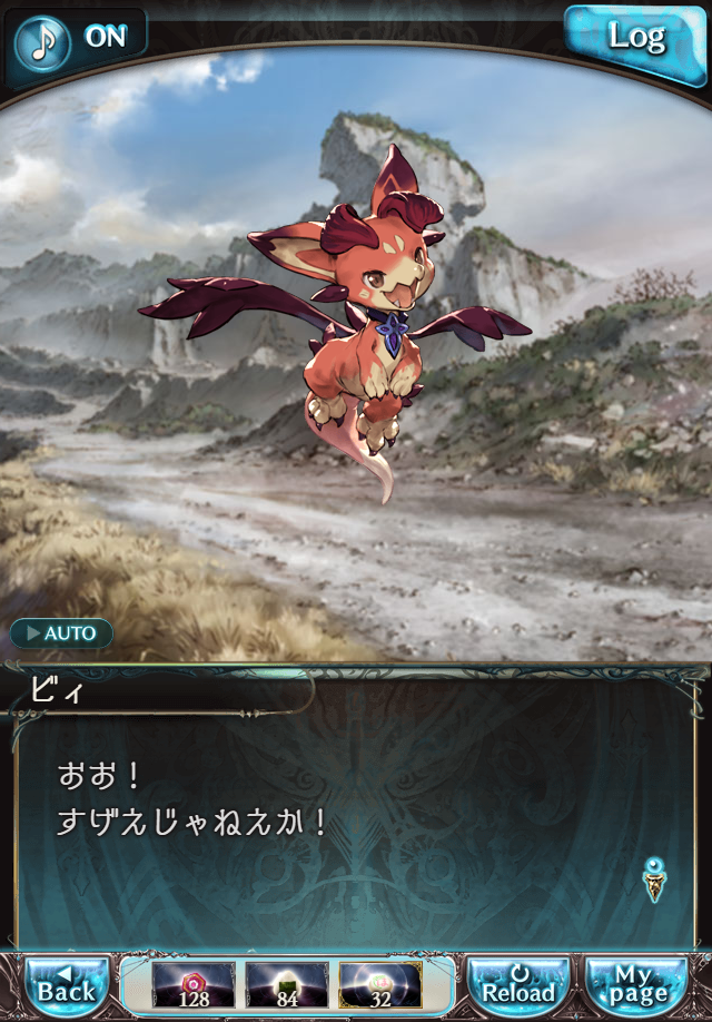 데이터)그랑블루 판타지「하늘의 문」페이트에피소드(3학년) #4_23.png