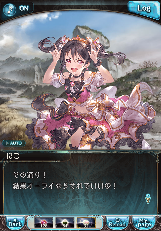 데이터)그랑블루 판타지「하늘의 문」페이트에피소드(3학년) #4_26.png