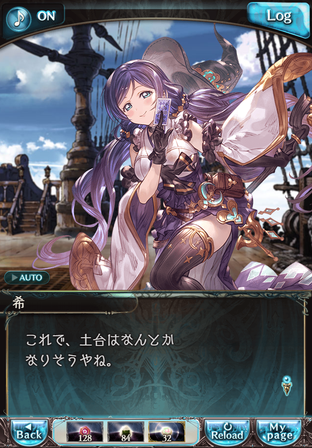 데이터)그랑블루 판타지「하늘의 문」페이트에피소드(3학년) #4_31.png