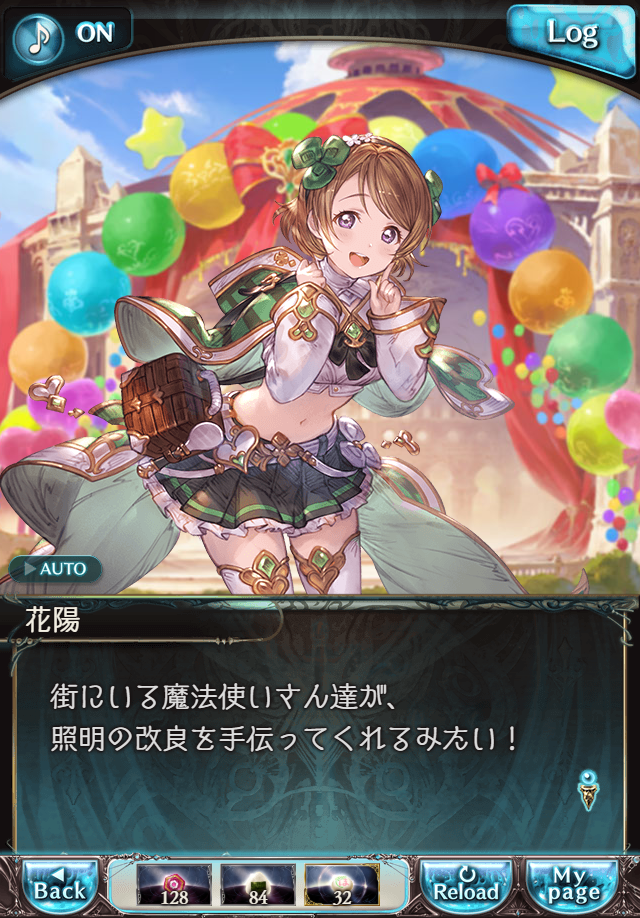 데이터)그랑블루 판타지「하늘의 문」페이트에피소드(3학년) #4_38.png