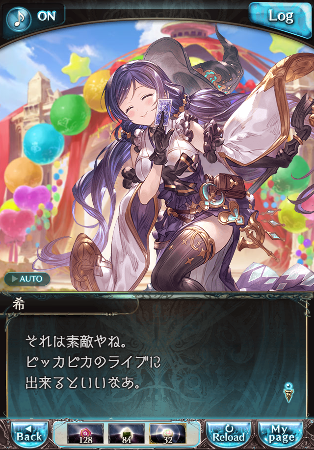 데이터)그랑블루 판타지「하늘의 문」페이트에피소드(3학년) #4_40.png