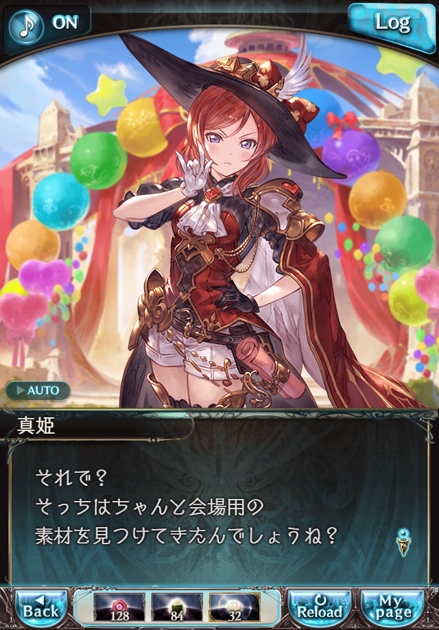 데이터)그랑블루 판타지「하늘의 문」페이트에피소드(3학년) #4_41.png