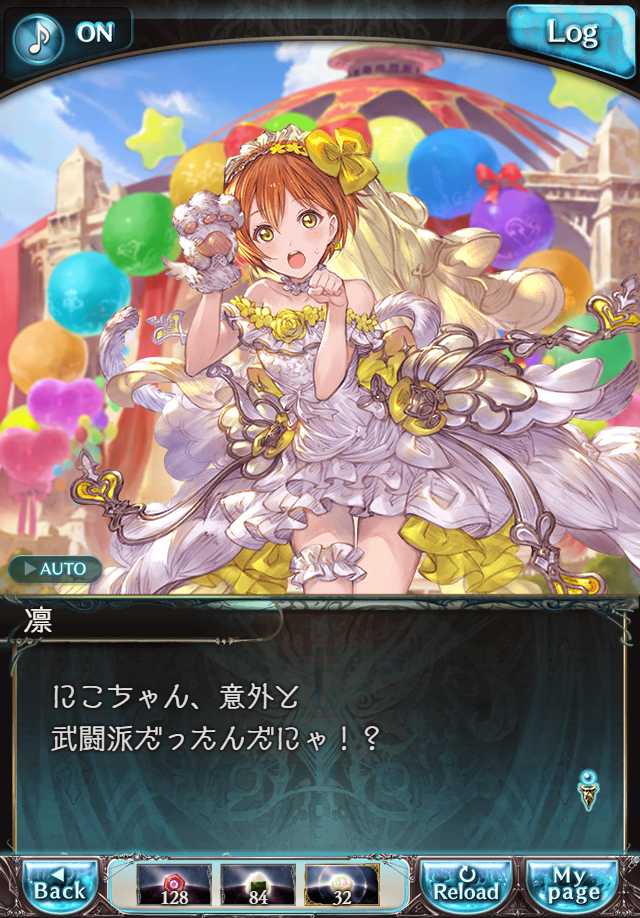 데이터)그랑블루 판타지「하늘의 문」페이트에피소드(3학년) #4_45.png