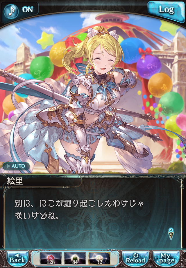 데이터)그랑블루 판타지「하늘의 문」페이트에피소드(3학년) #4_46.png