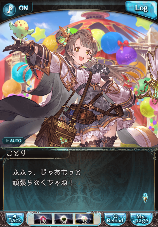 데이터)그랑블루 판타지「하늘의 문」페이트에피소드(3학년) #4_52.png