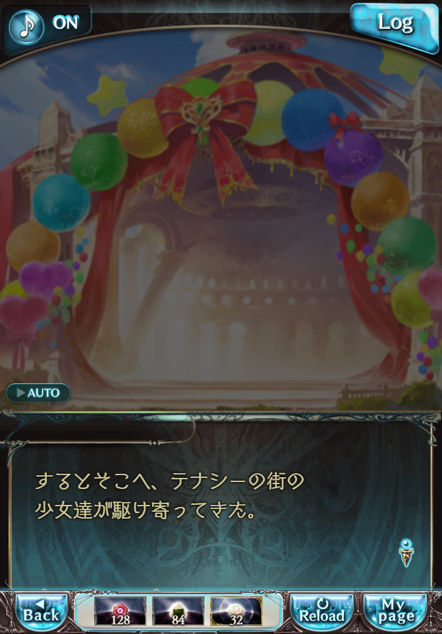 데이터)그랑블루 판타지「하늘의 문」페이트에피소드(3학년) #4_54.png