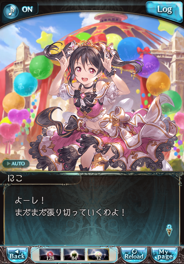 데이터)그랑블루 판타지「하늘의 문」페이트에피소드(3학년) #4_61.png