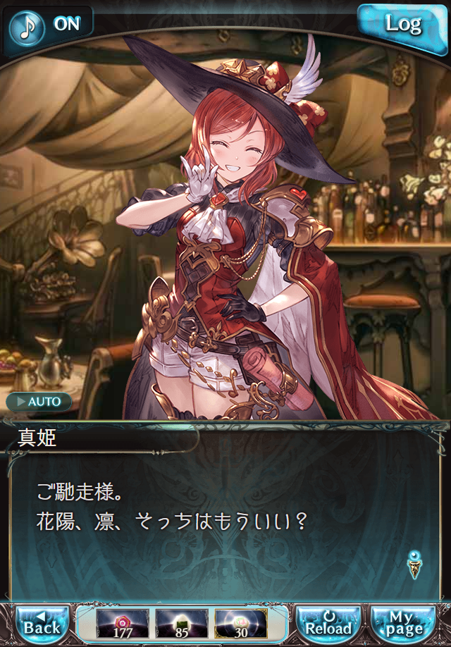 데이터)그랑블루 판타지「하늘의 문」페이트에피소드(1학년) #1_4.png