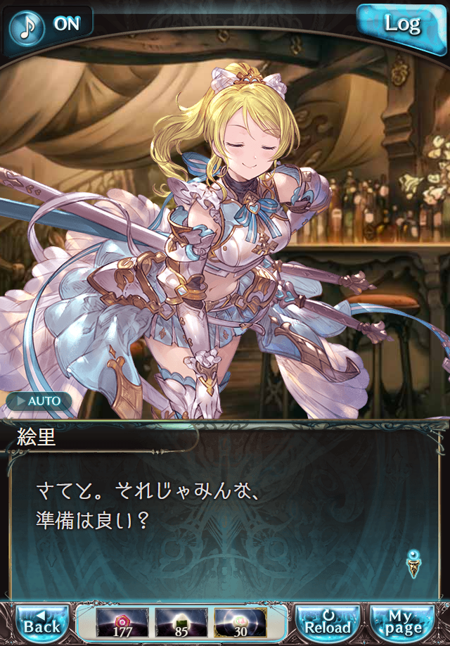 데이터)그랑블루 판타지「하늘의 문」페이트에피소드(1학년) #1_17.png