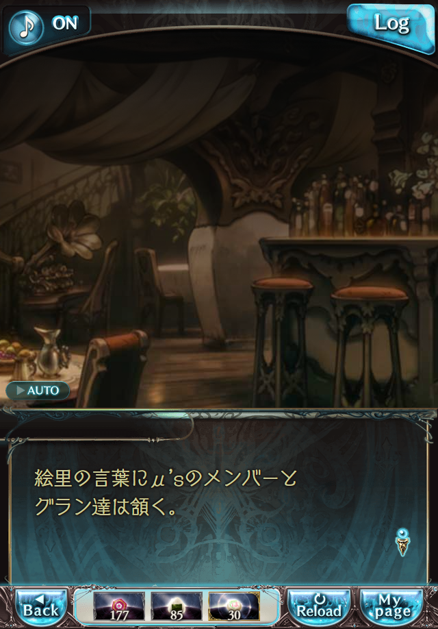 데이터)그랑블루 판타지「하늘의 문」페이트에피소드(1학년) #1_18.png