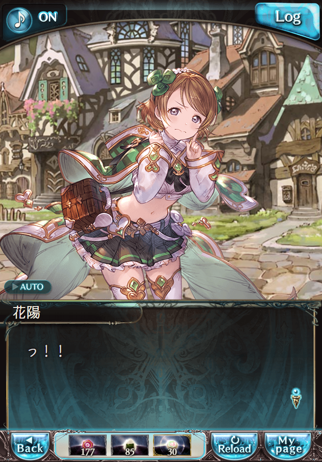 데이터)그랑블루 판타지「하늘의 문」페이트에피소드(1학년) #1_27.png