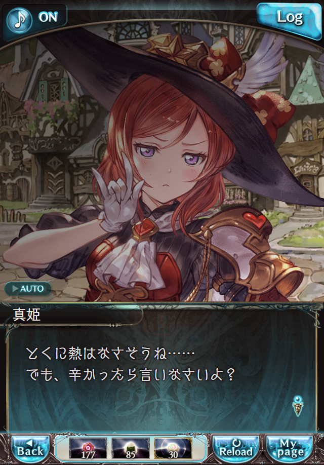 데이터)그랑블루 판타지「하늘의 문」페이트에피소드(1학년) #1_32.png