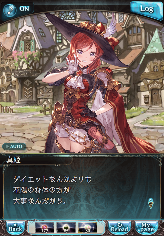 데이터)그랑블루 판타지「하늘의 문」페이트에피소드(1학년) #1_33.png