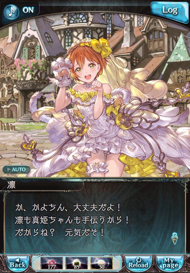 데이터)그랑블루 판타지「하늘의 문」페이트에피소드(1학년) #1_35.png