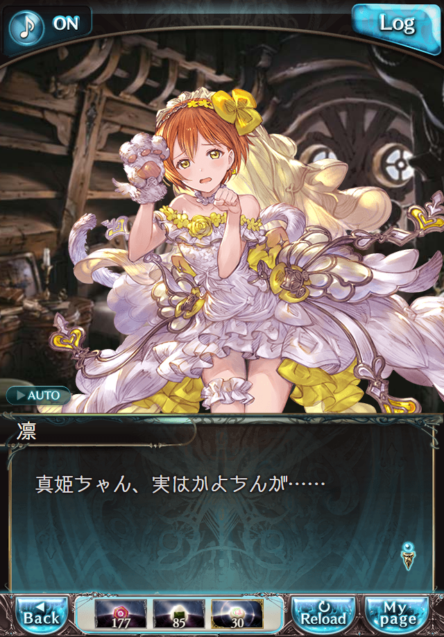 데이터)그랑블루 판타지「하늘의 문」페이트에피소드(1학년) #1_44.png