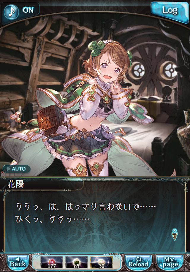 데이터)그랑블루 판타지「하늘의 문」페이트에피소드(1학년) #1_50.png