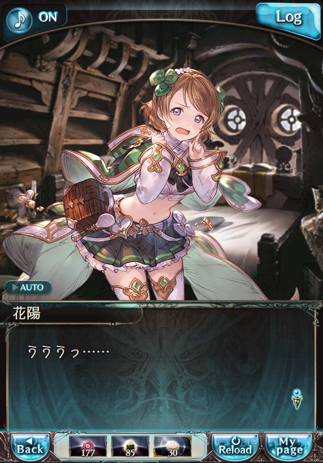 데이터)그랑블루 판타지「하늘의 문」페이트에피소드(1학년) #1_56.png