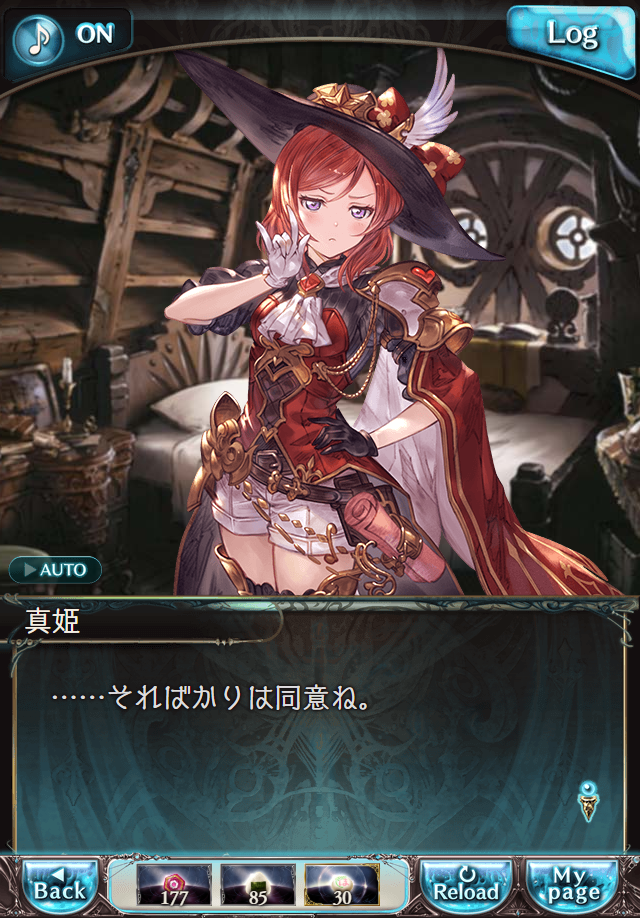 데이터)그랑블루 판타지「하늘의 문」페이트에피소드(1학년) #1_61.png