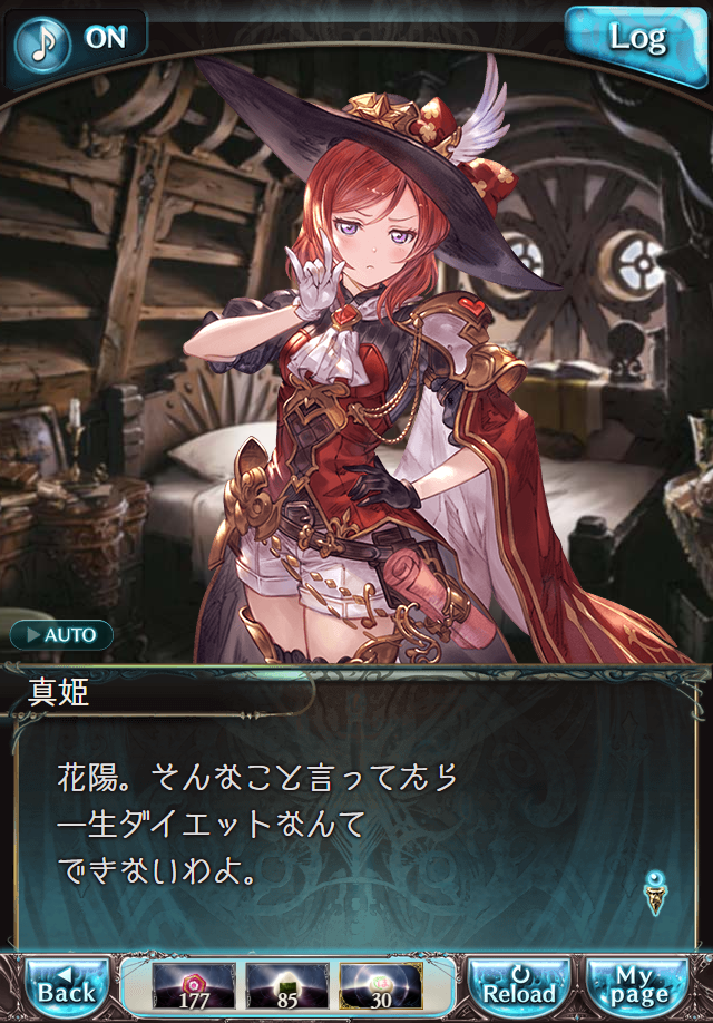 데이터)그랑블루 판타지「하늘의 문」페이트에피소드(1학년) #1_65.png