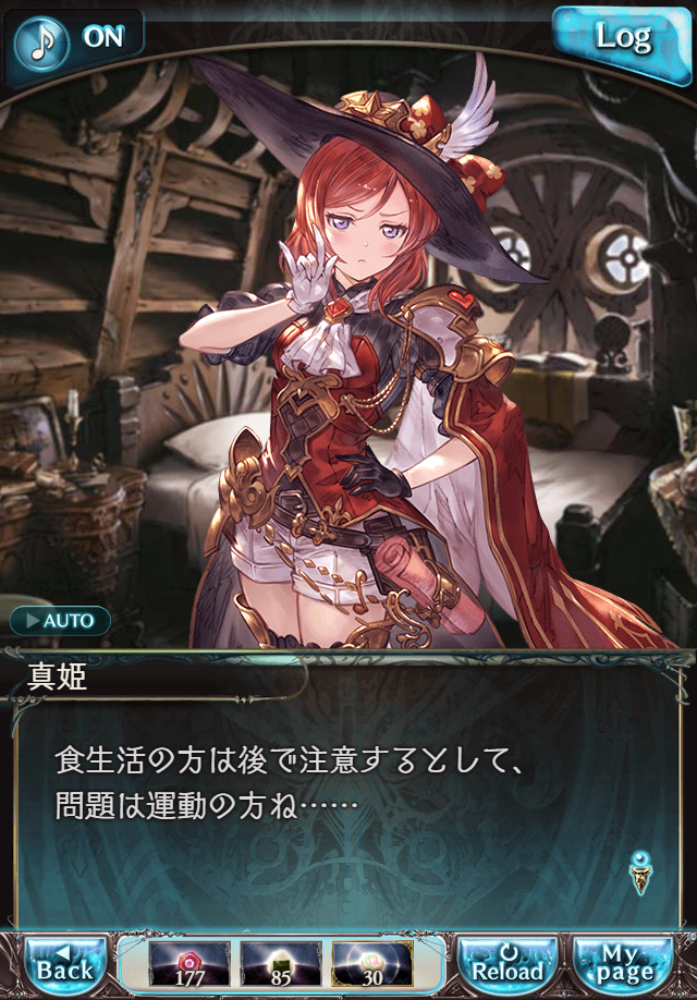 데이터)그랑블루 판타지「하늘의 문」페이트에피소드(1학년) #1_92.png