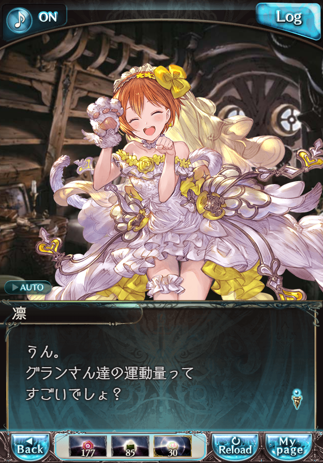 데이터)그랑블루 판타지「하늘의 문」페이트에피소드(1학년) #1_96.png