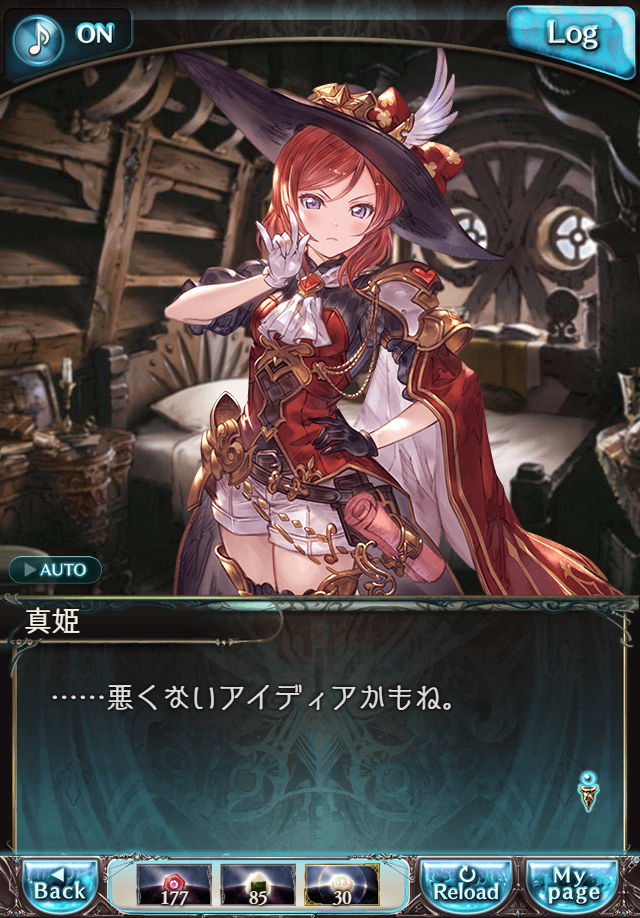 데이터)그랑블루 판타지「하늘의 문」페이트에피소드(1학년) #1_99.png