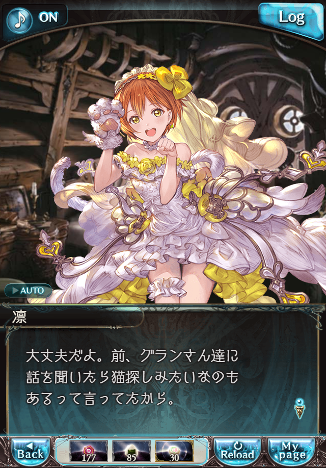 데이터)그랑블루 판타지「하늘의 문」페이트에피소드(1학년) #1_102.png