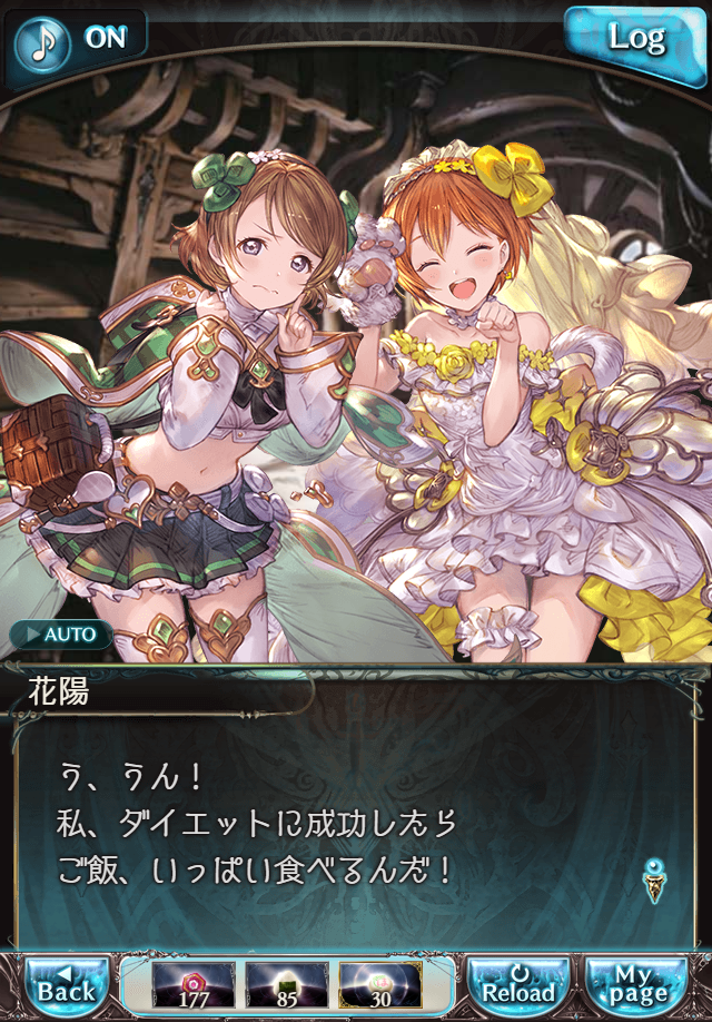 데이터)그랑블루 판타지「하늘의 문」페이트에피소드(1학년) #1_106.png