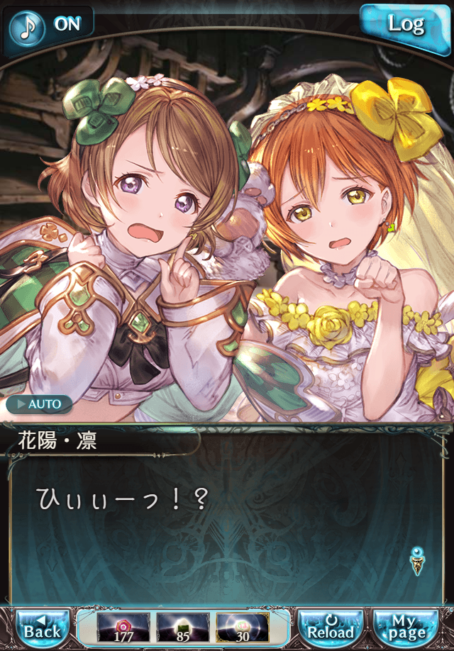 데이터)그랑블루 판타지「하늘의 문」페이트에피소드(1학년) #1_73.png