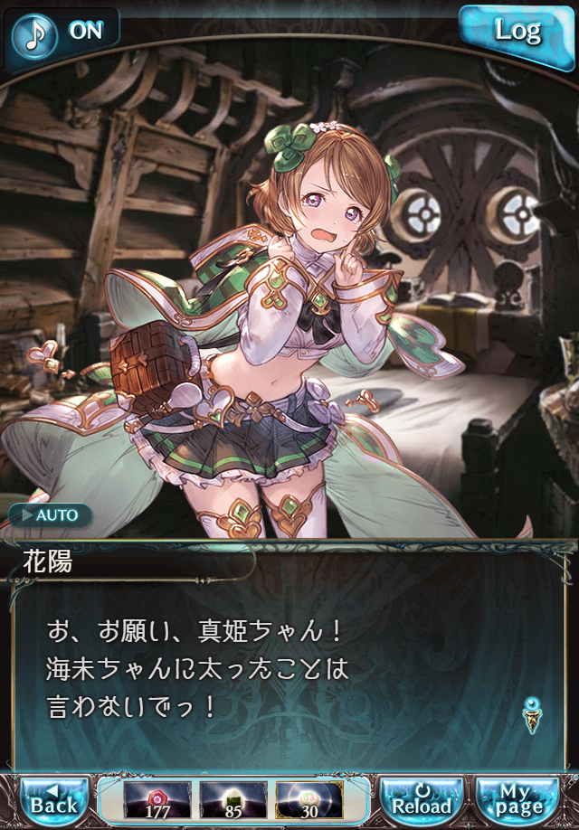 데이터)그랑블루 판타지「하늘의 문」페이트에피소드(1학년) #1_76.png