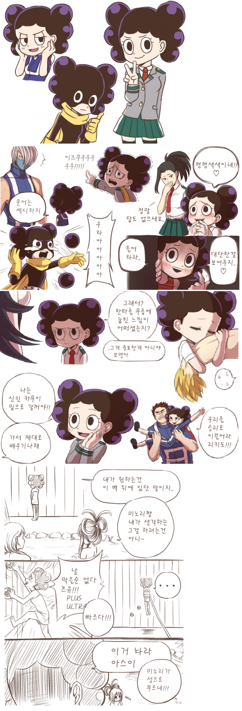 미네타 미노리 (1).png