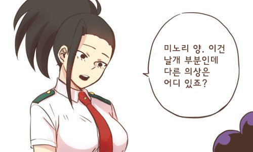 미네타 미노리 (4).jpg
