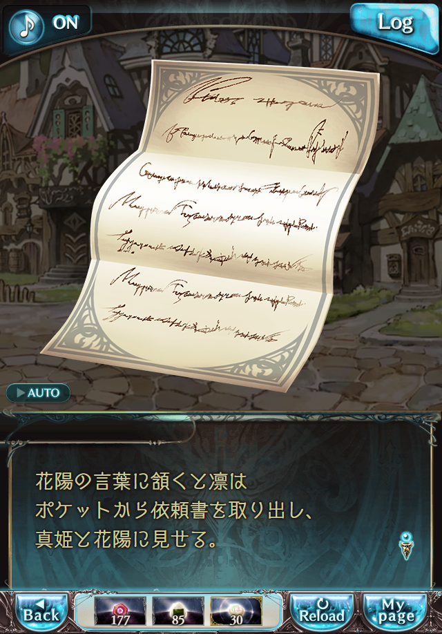 데이터)그랑블루 판타지「하늘의 문」페이트에피소드(1학년) #2_5.png