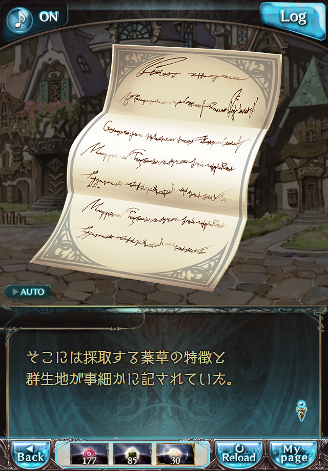 데이터)그랑블루 판타지「하늘의 문」페이트에피소드(1학년) #2_6.png