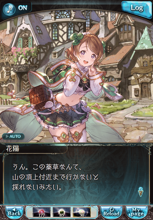 데이터)그랑블루 판타지「하늘의 문」페이트에피소드(1학년) #2_8.png