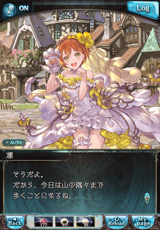 데이터)그랑블루 판타지「하늘의 문」페이트에피소드(1학년) #2_9.png