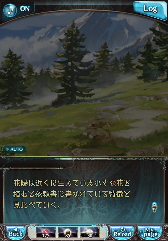 데이터)그랑블루 판타지「하늘의 문」페이트에피소드(1학년) #2_19.png