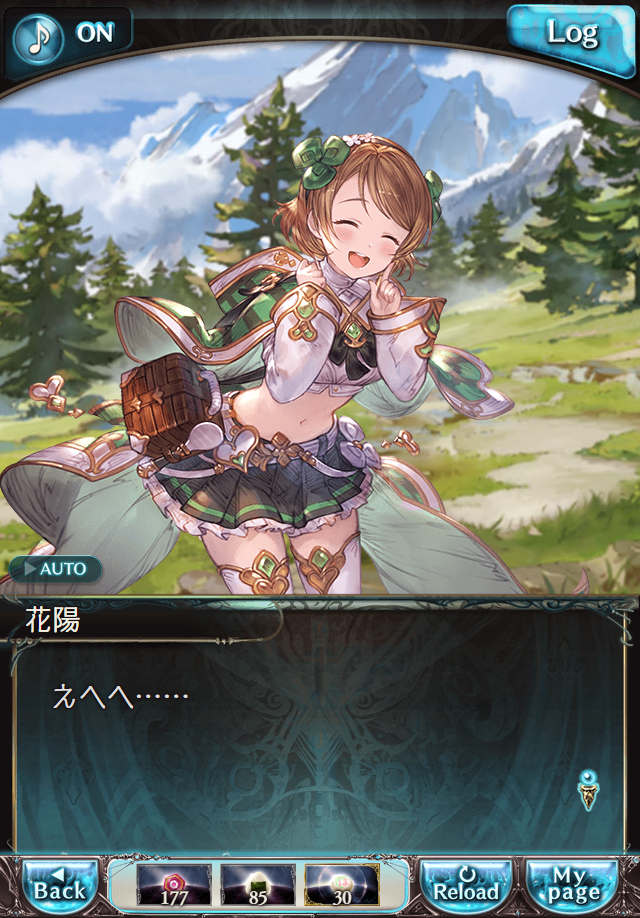 데이터)그랑블루 판타지「하늘의 문」페이트에피소드(1학년) #2_21.png