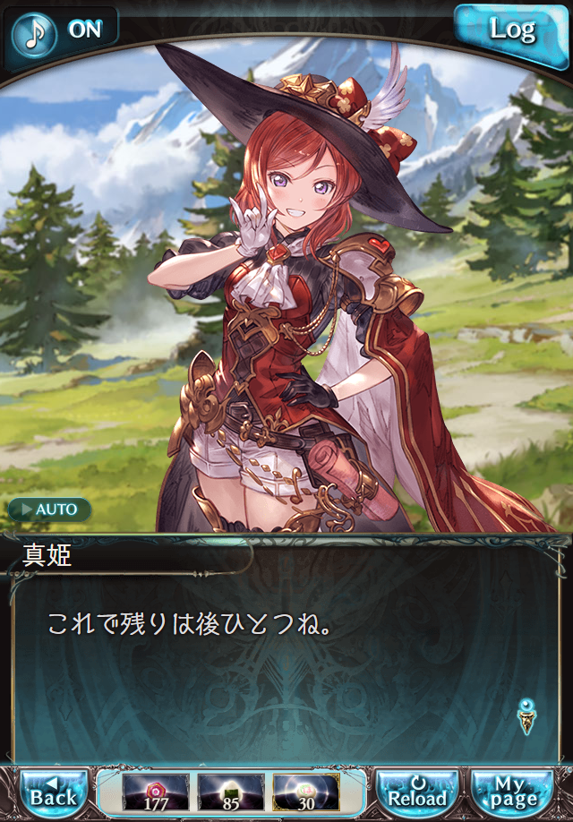 데이터)그랑블루 판타지「하늘의 문」페이트에피소드(1학년) #2_22.png